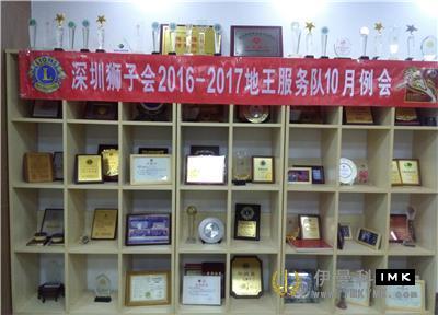 Diwang Service Team: held the second regular meeting of 2016-2017 news 图3张